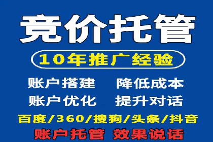 托管竞价sem策略：一则医疗行业的成功案例